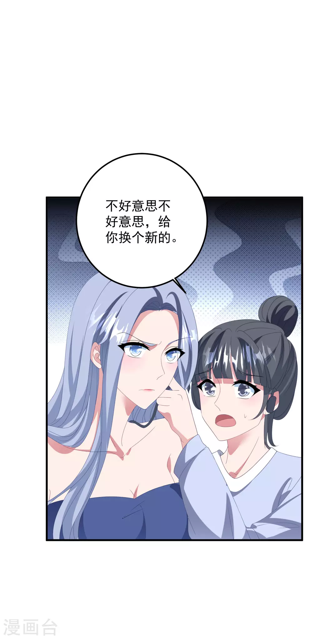 第180话 专业送人头一百年 第6页