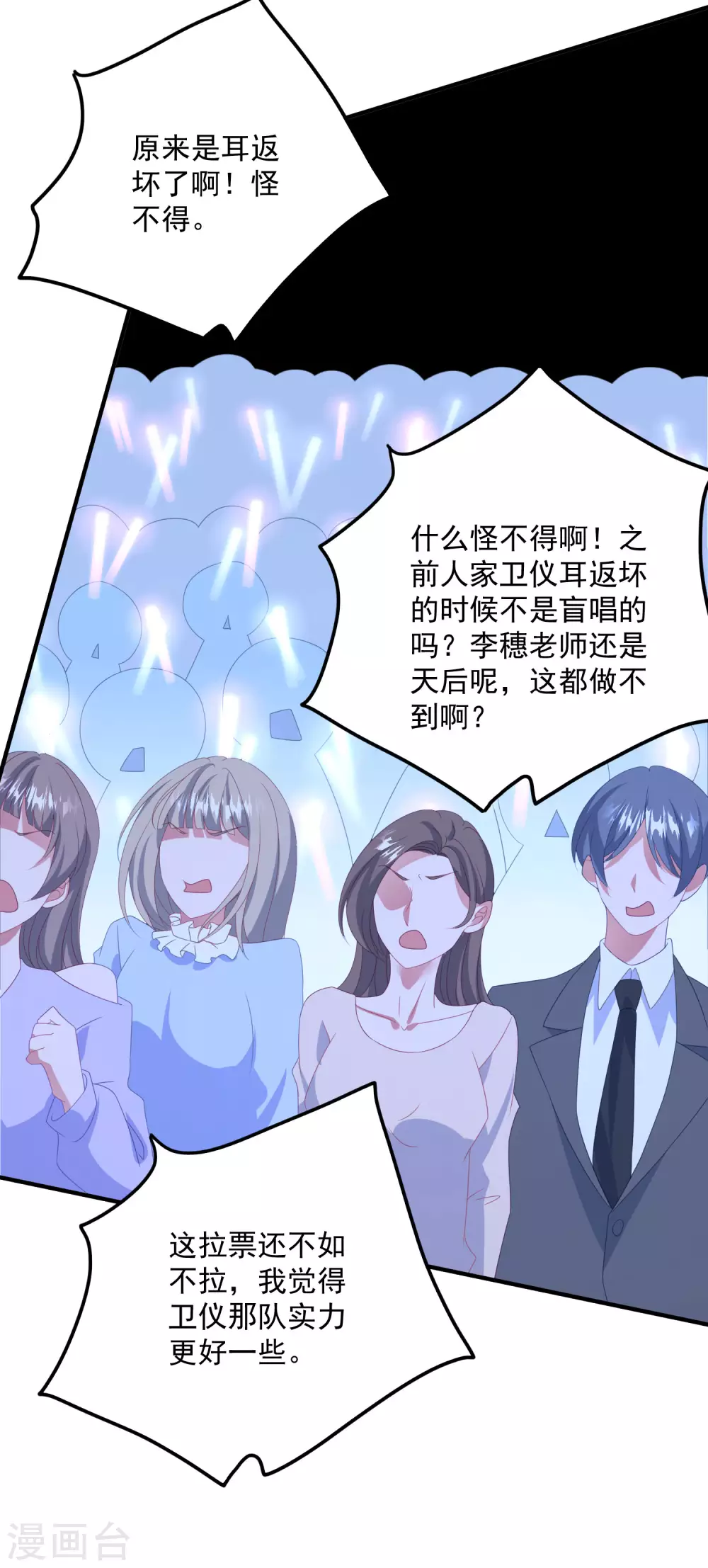 第180话 专业送人头一百年 第8页