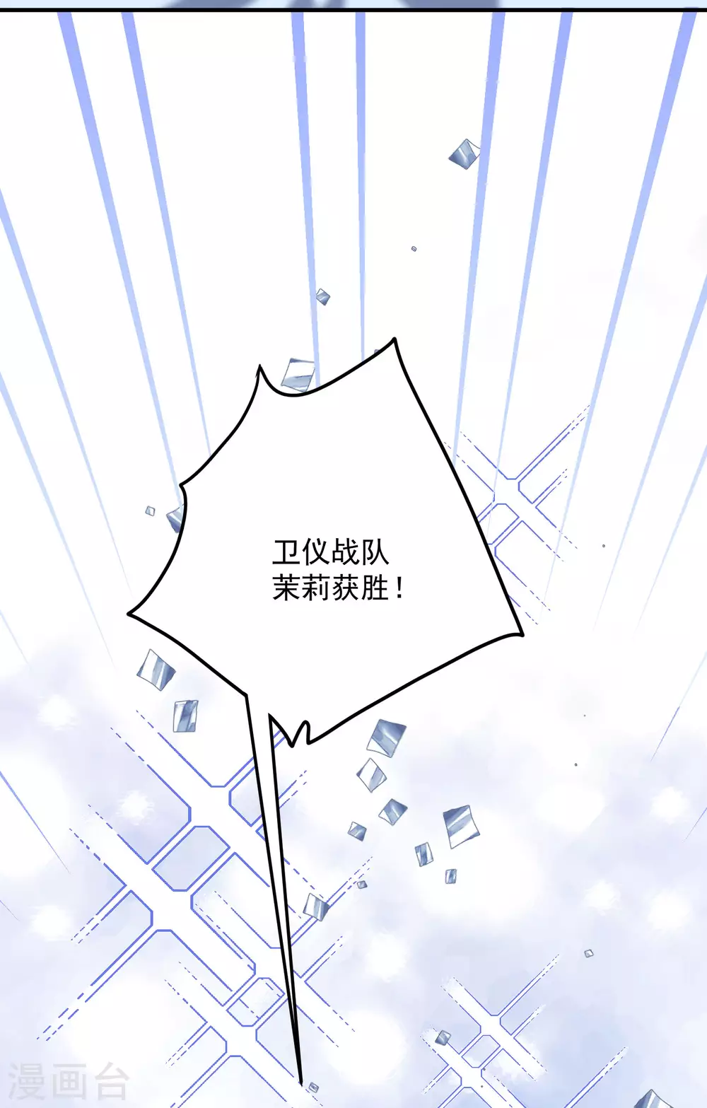 第180话 专业送人头一百年 第11页