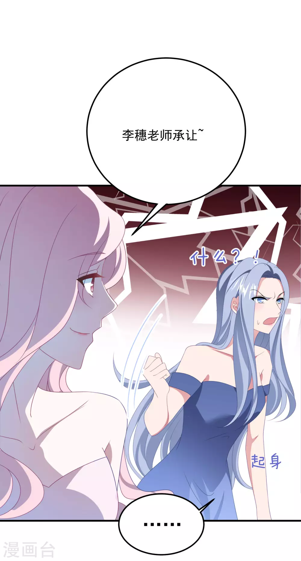 第180话 专业送人头一百年 第13页