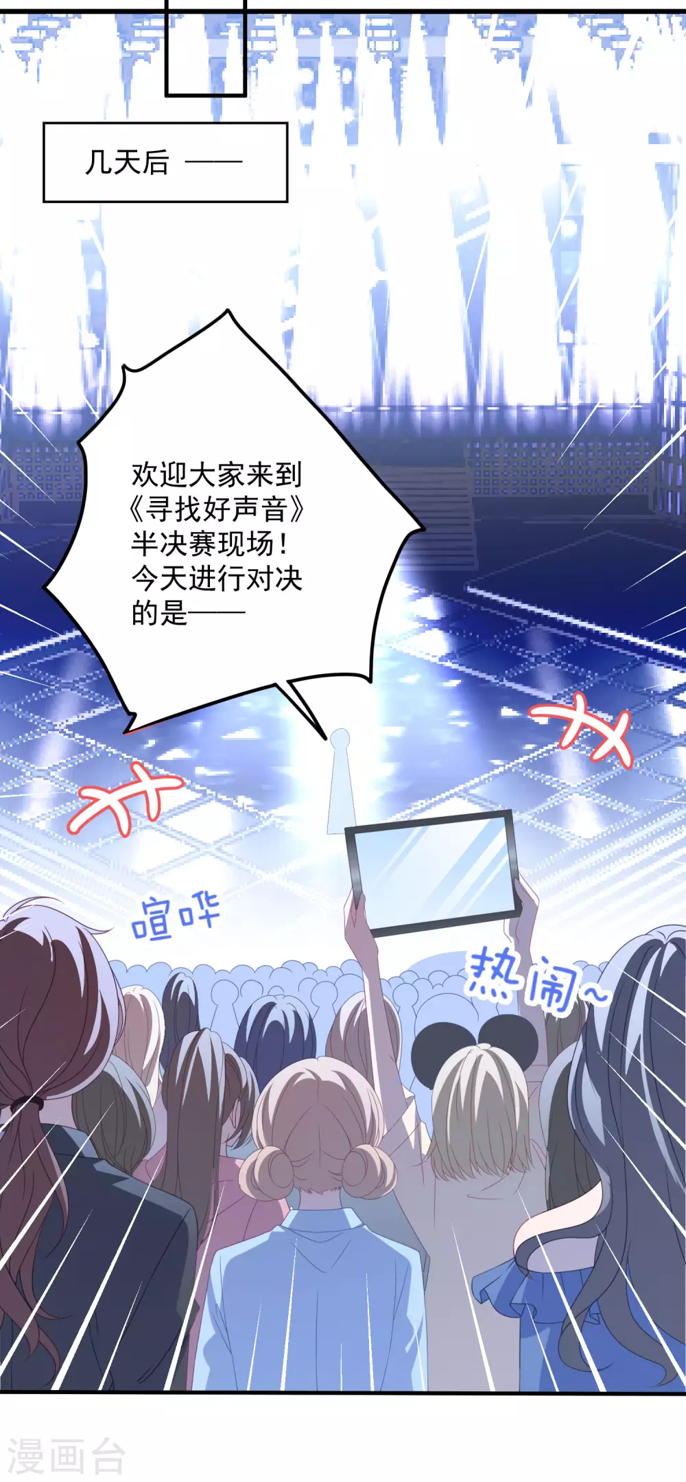 第180话 专业送人头一百年 第16页