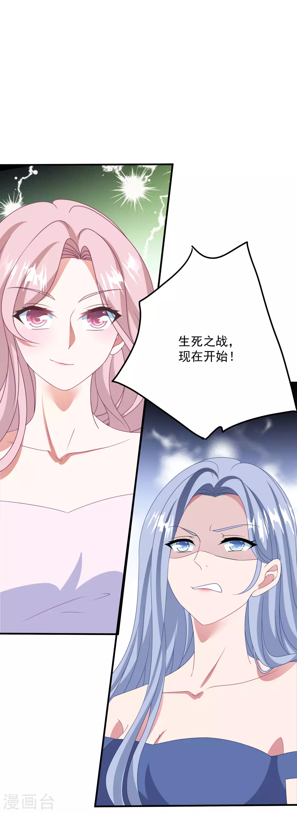 第180话 专业送人头一百年 第20页