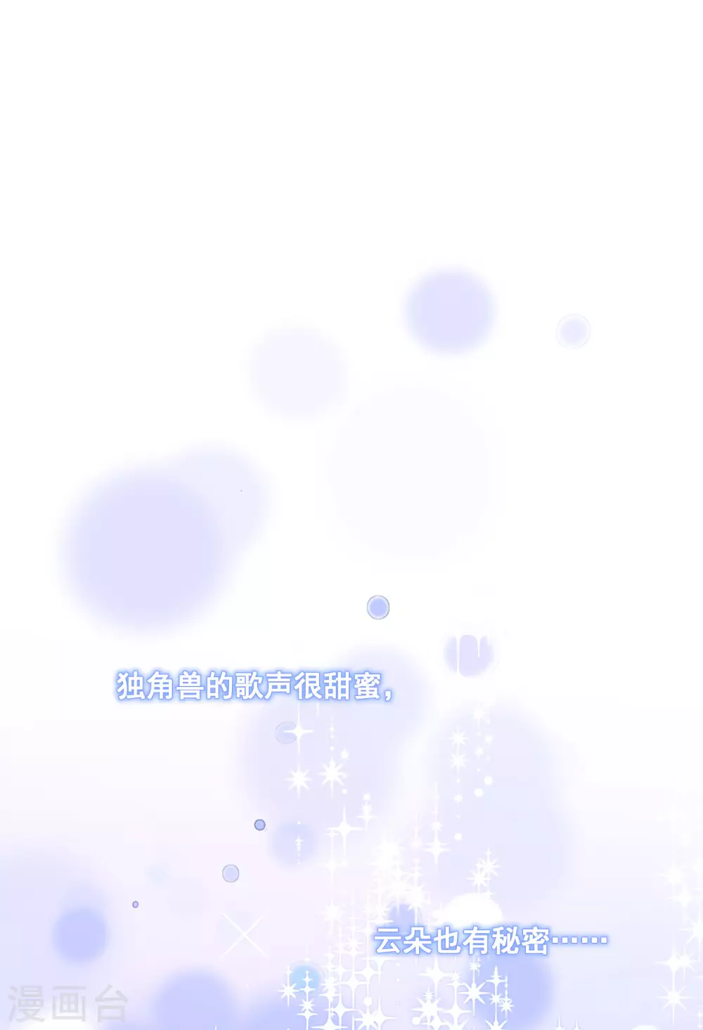 第180话 专业送人头一百年 第21页
