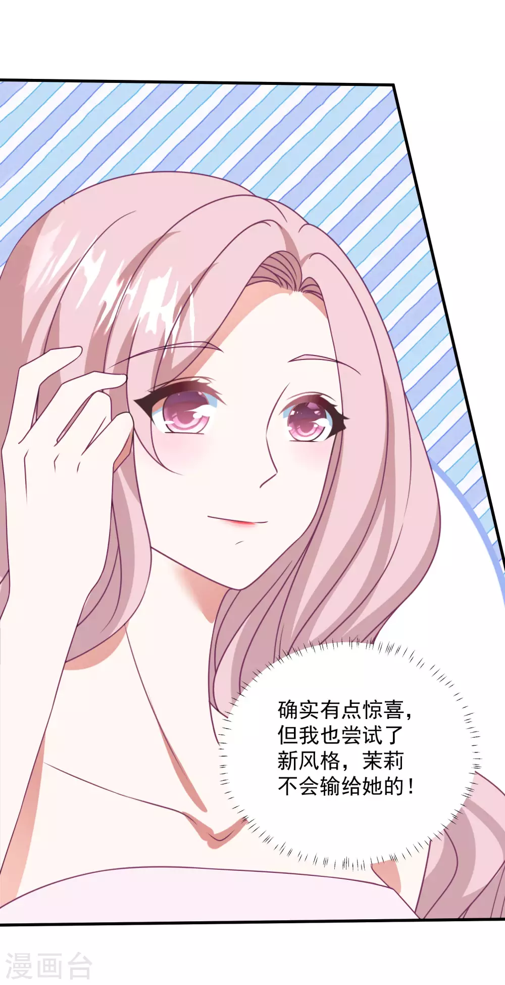 第180话 专业送人头一百年 第24页