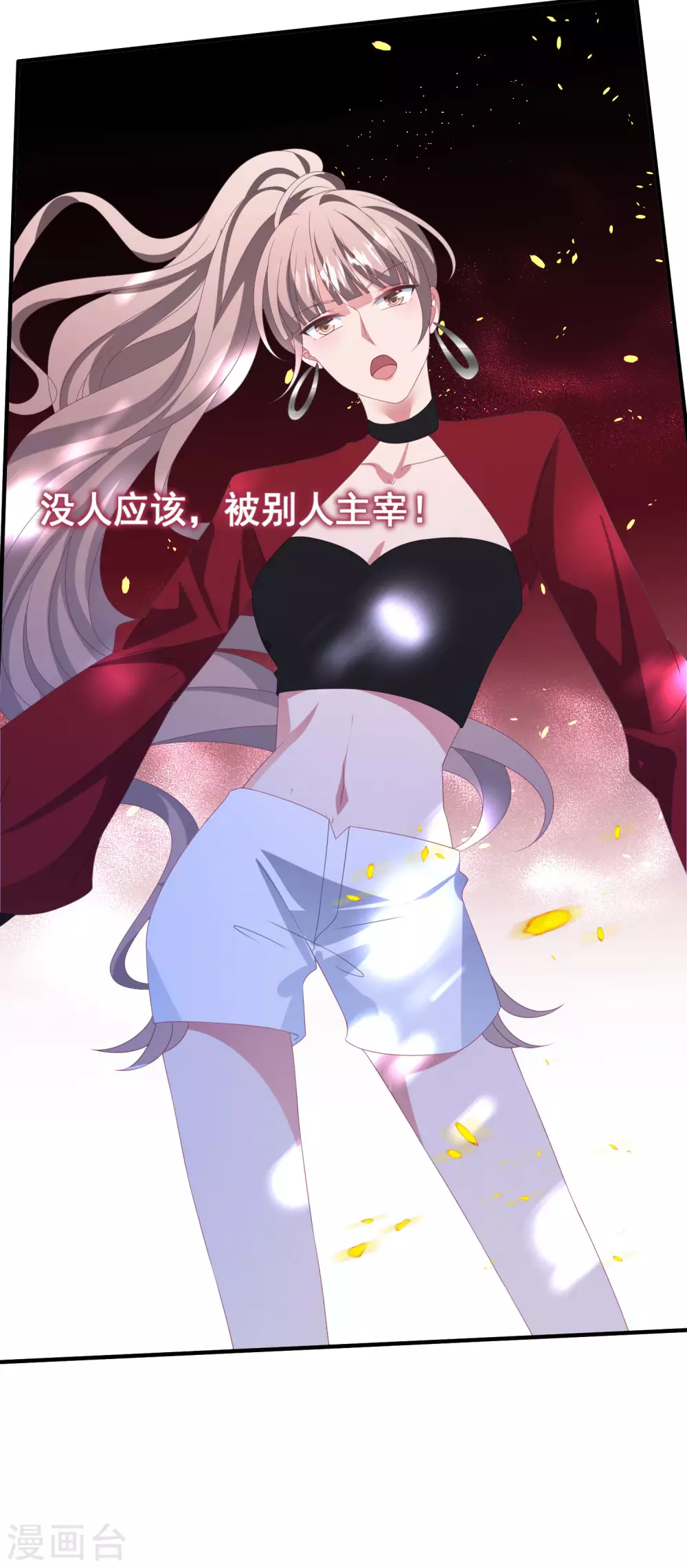 第180话 专业送人头一百年 第26页