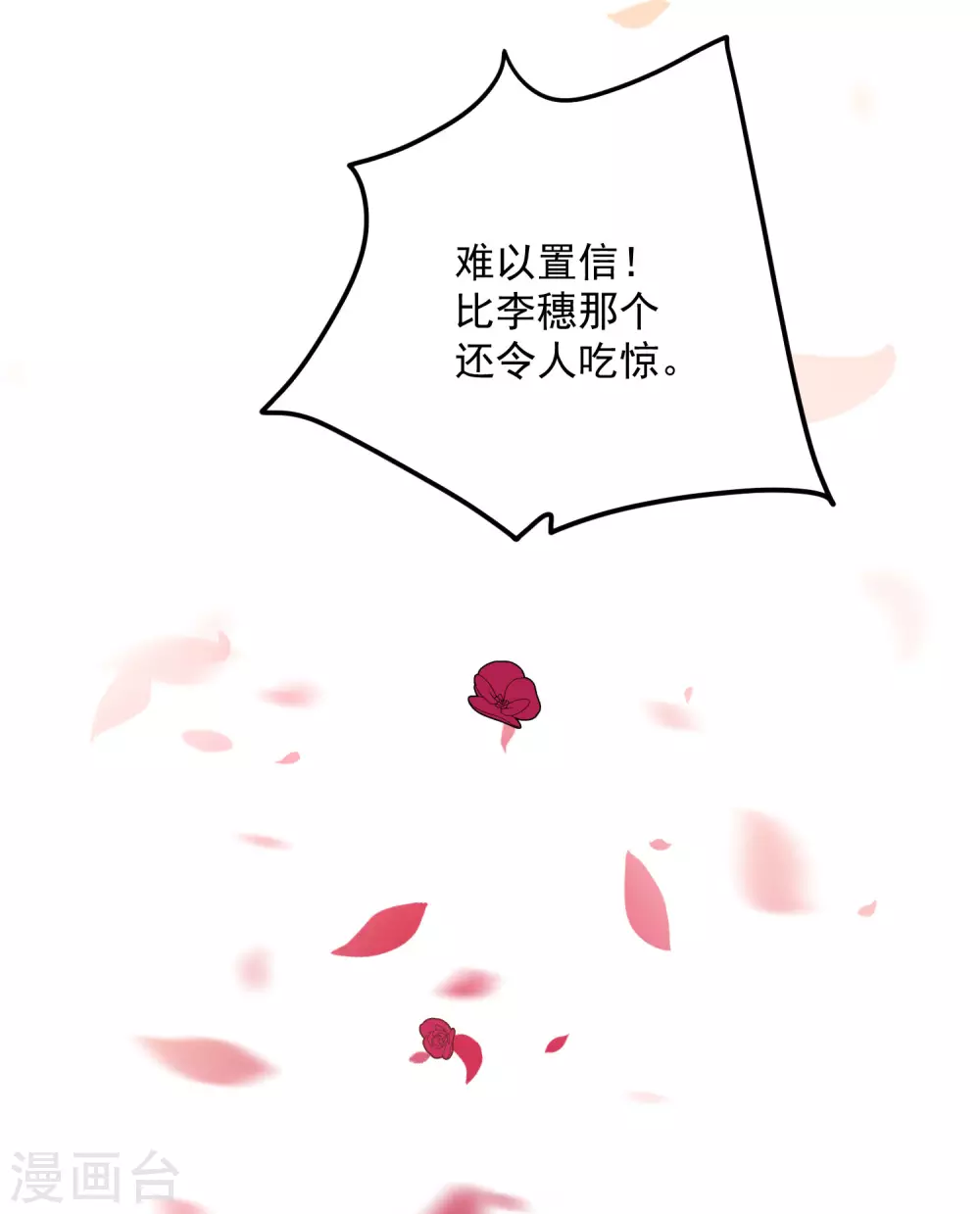 第180话 专业送人头一百年 第28页