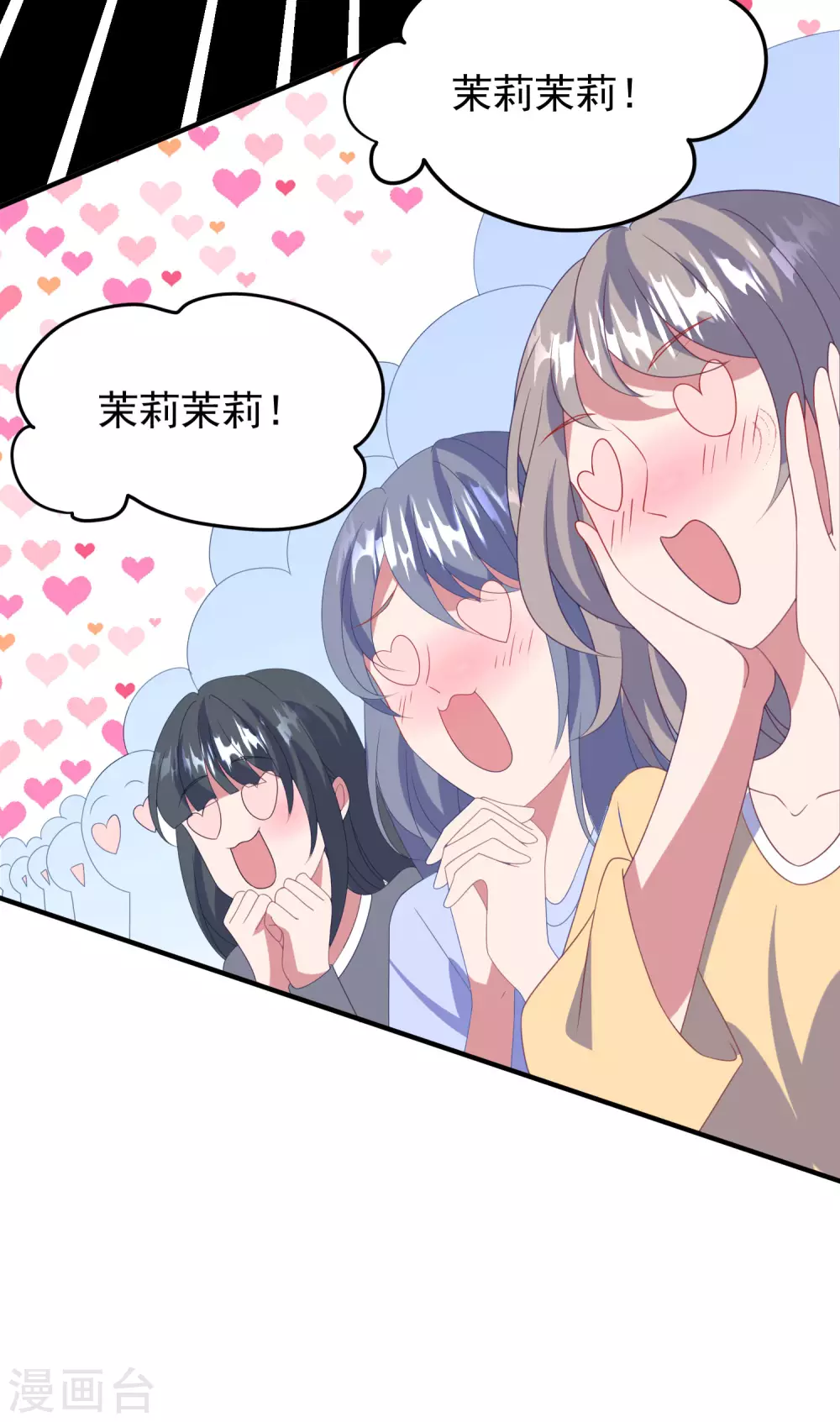 第180话 专业送人头一百年 第30页