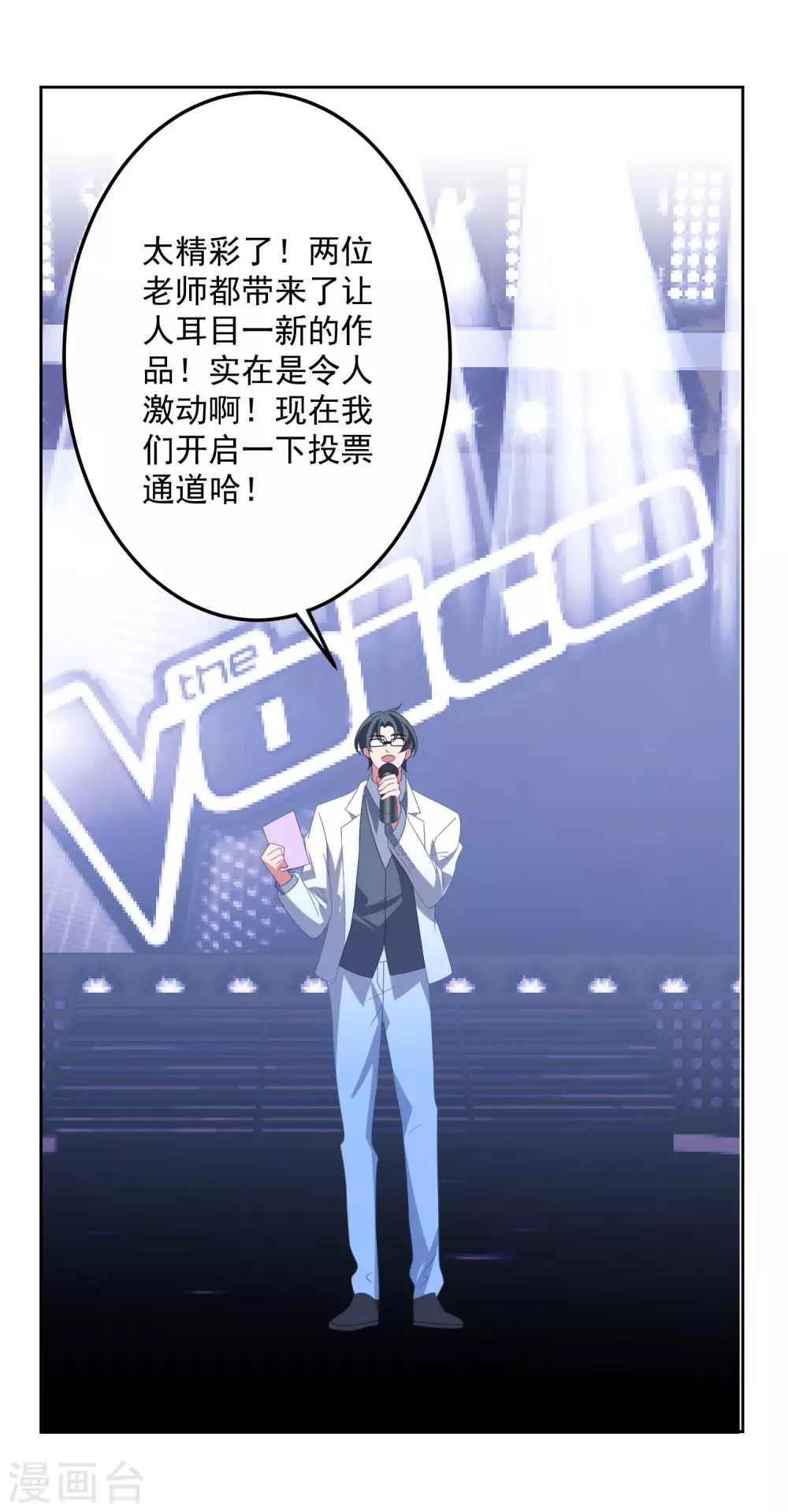 第180话 专业送人头一百年 第32页