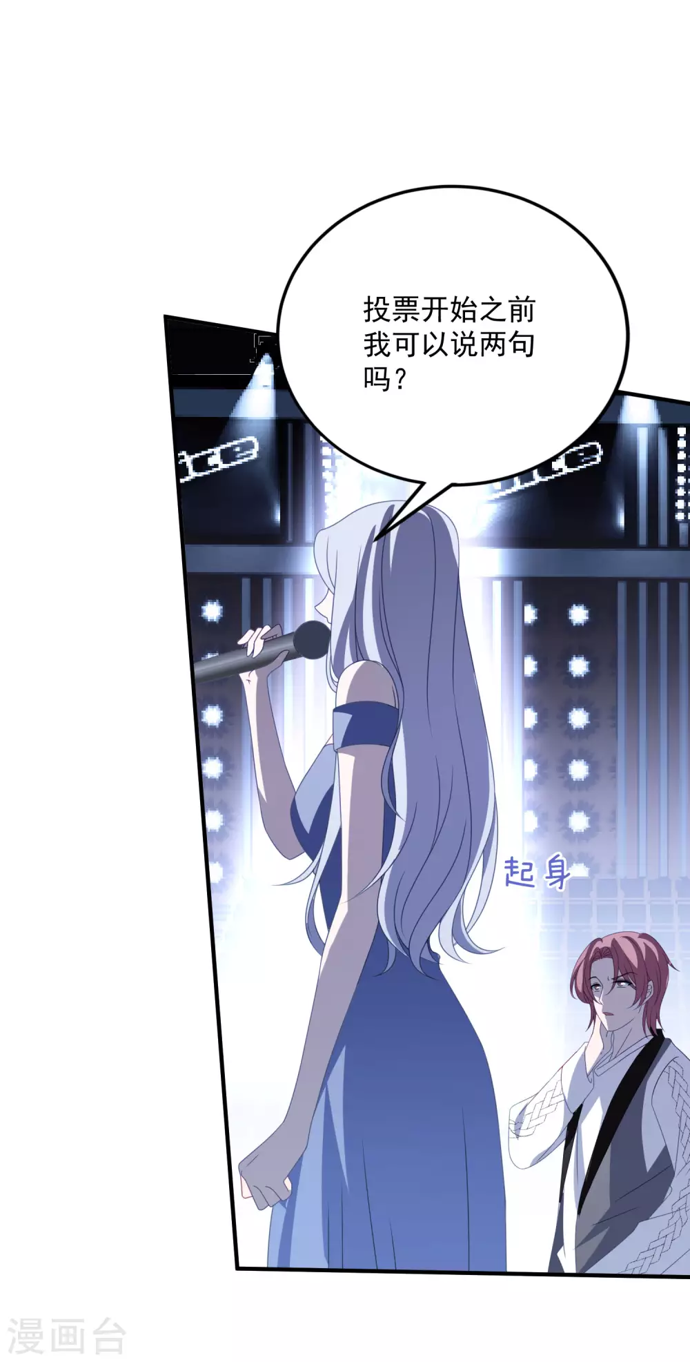 第180话 专业送人头一百年 第33页