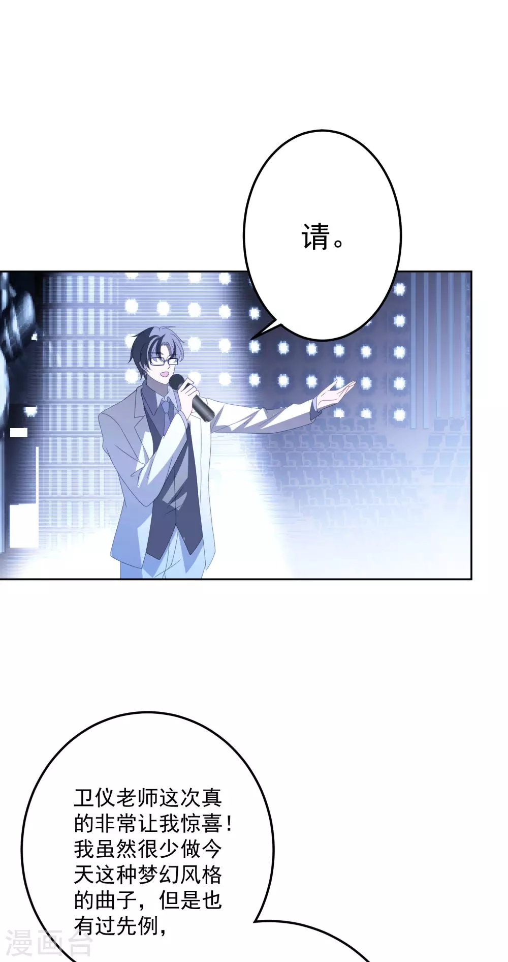 第180话 专业送人头一百年 第34页