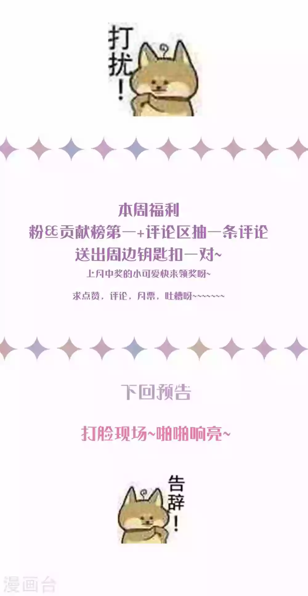 第180话 专业送人头一百年 第38页