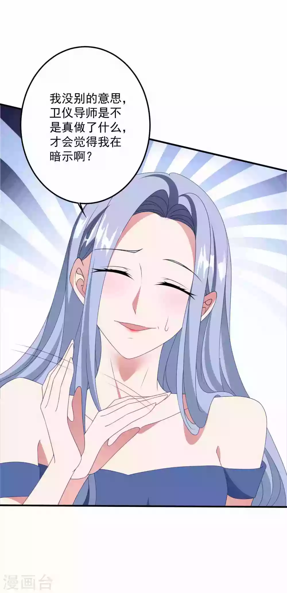 第181话 仓皇出逃 第2页