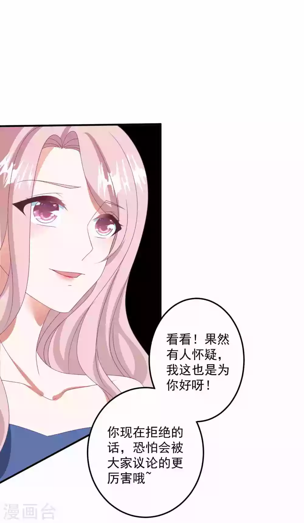 第181话 仓皇出逃 第7页