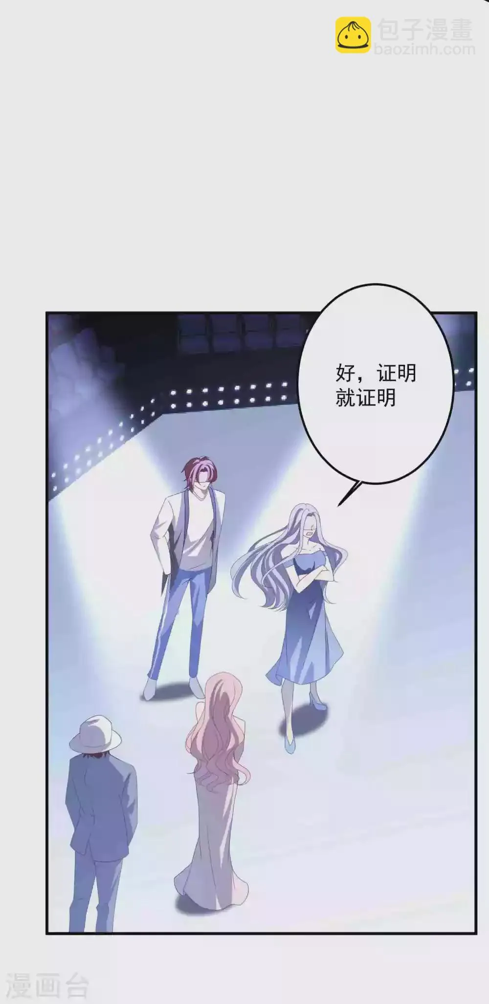 第181话 仓皇出逃 第9页