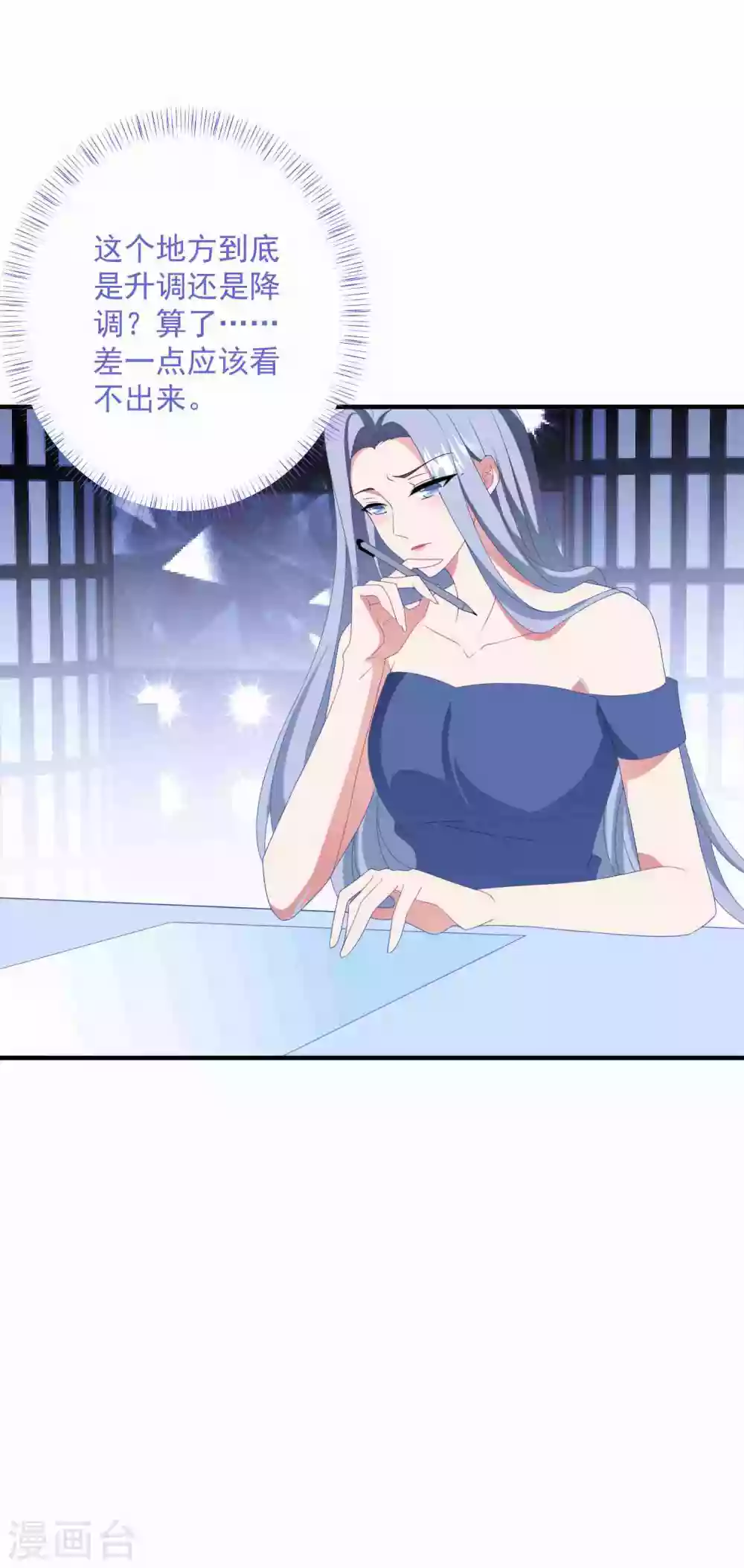 第181话 仓皇出逃 第11页