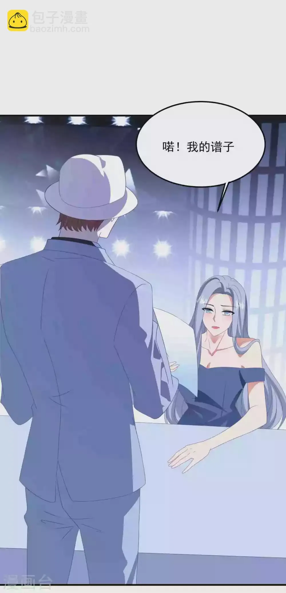 第181话 仓皇出逃 第12页