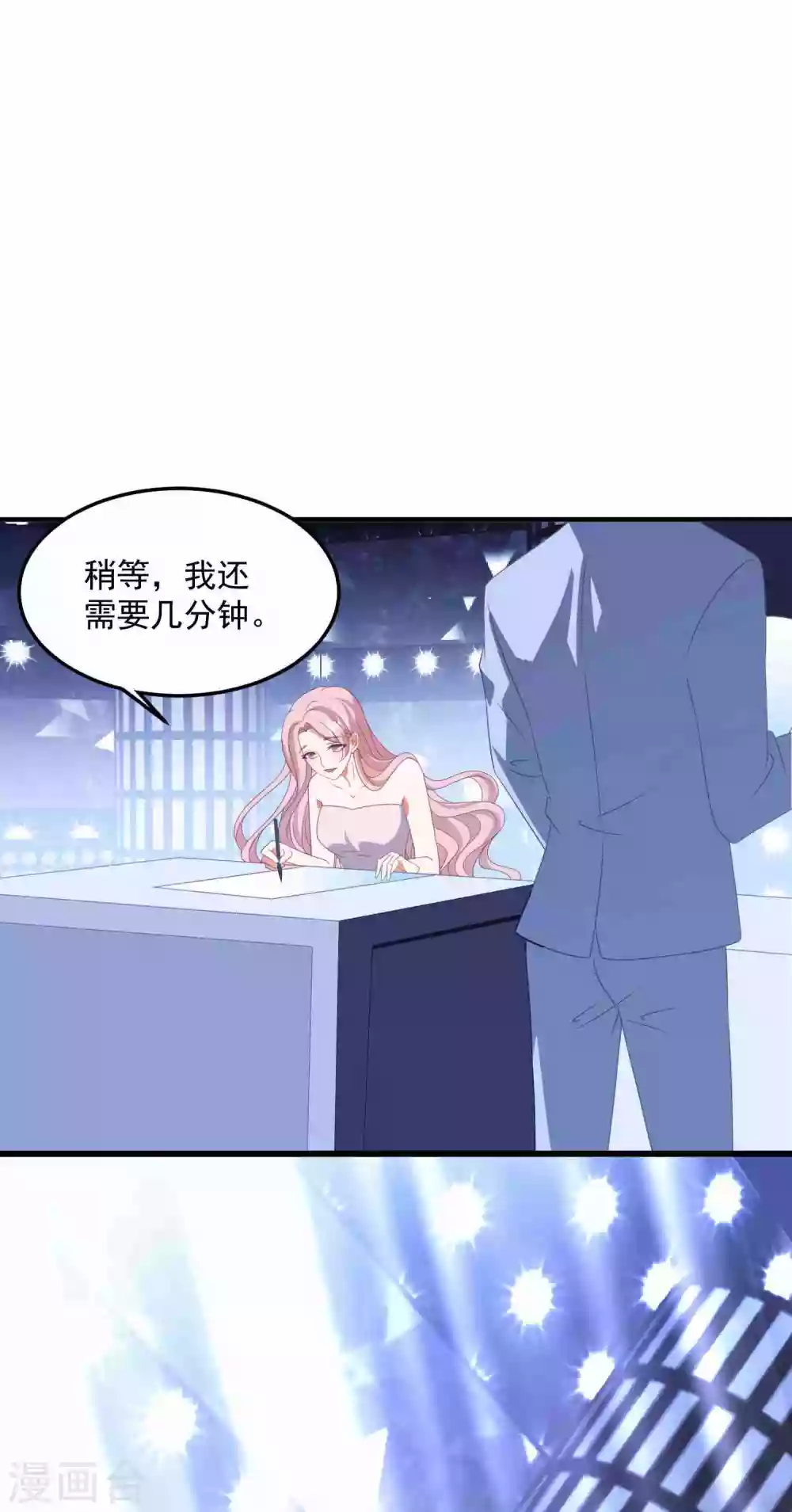 第181话 仓皇出逃 第13页