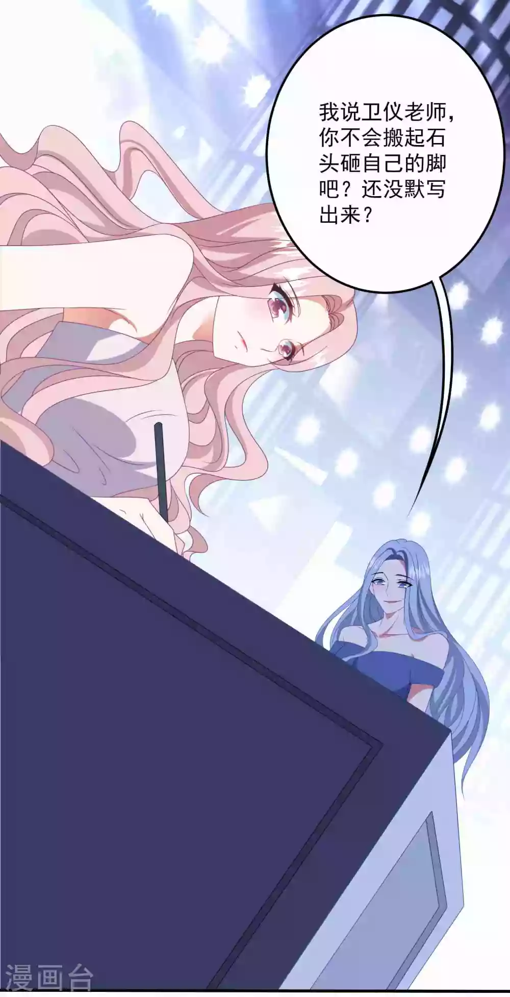 第181话 仓皇出逃 第14页