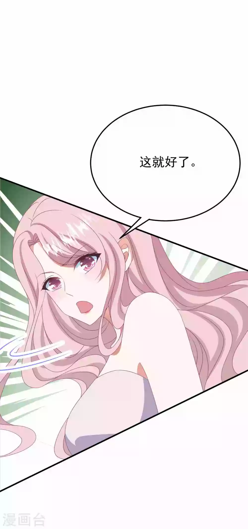 第181话 仓皇出逃 第15页