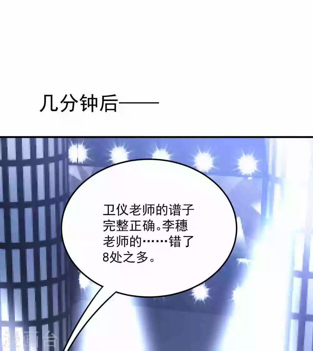 第181话 仓皇出逃 第17页
