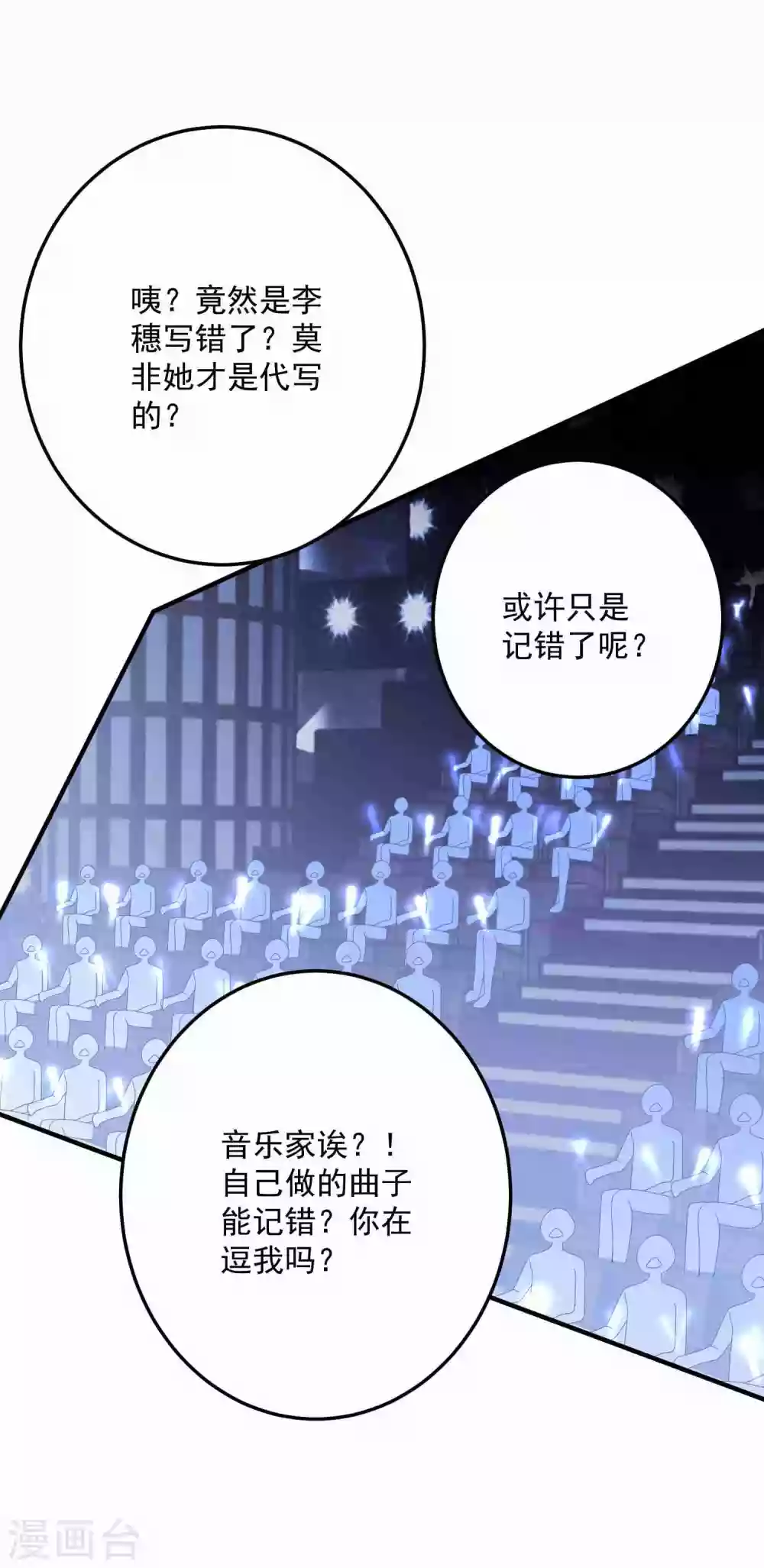 第181话 仓皇出逃 第19页