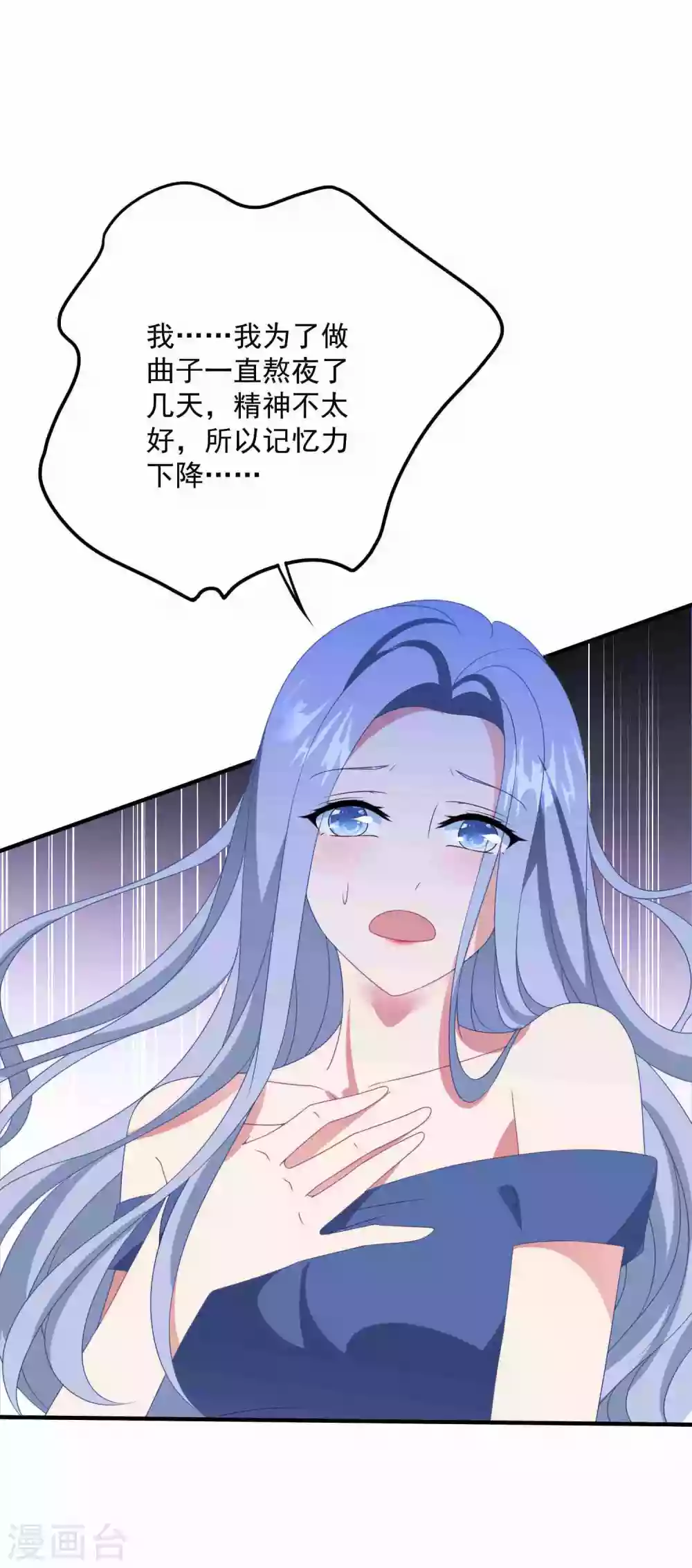 第181话 仓皇出逃 第20页