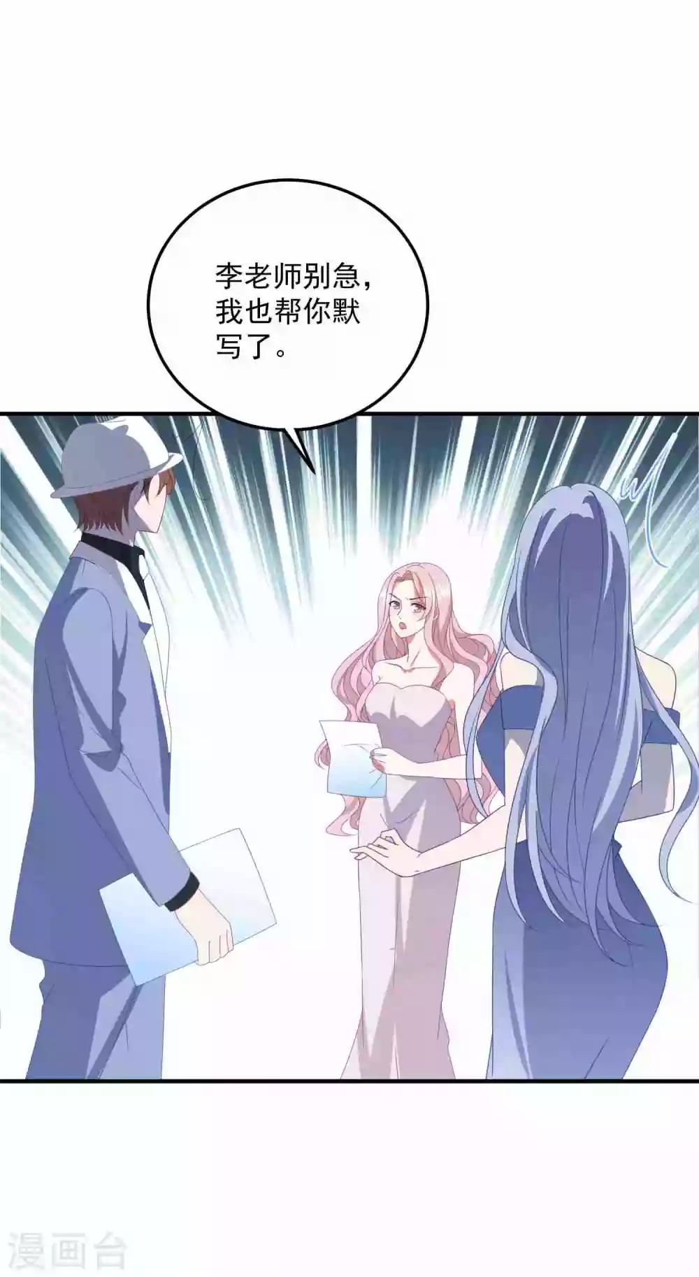 第181话 仓皇出逃 第21页