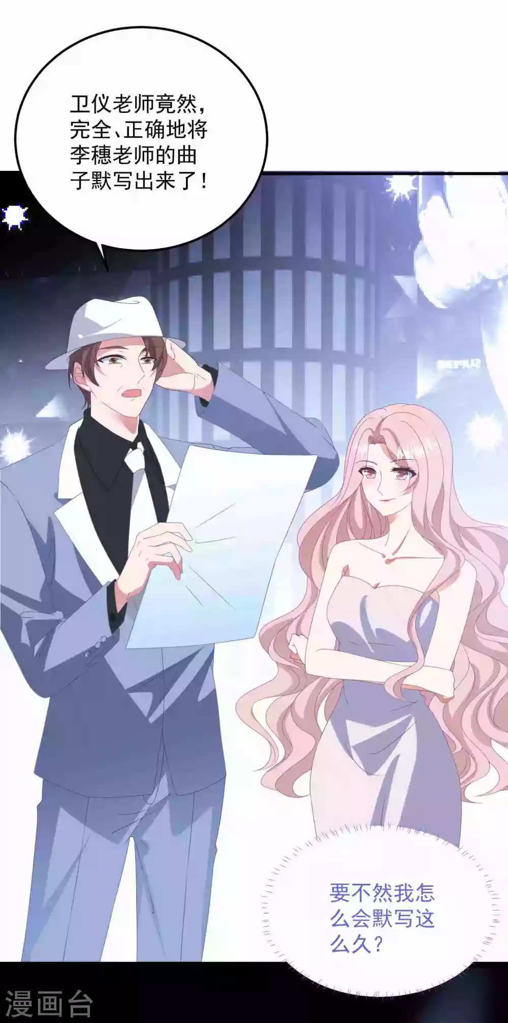 第181话 仓皇出逃 第23页