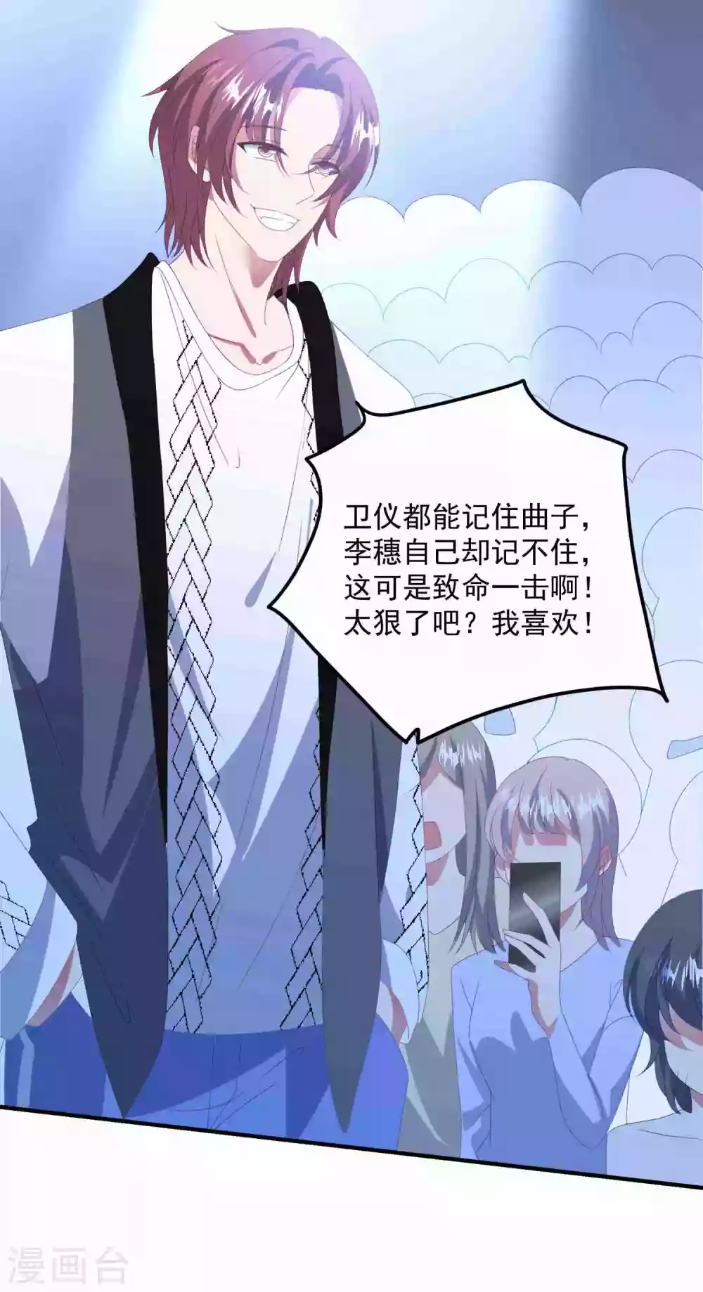 第181话 仓皇出逃 第25页