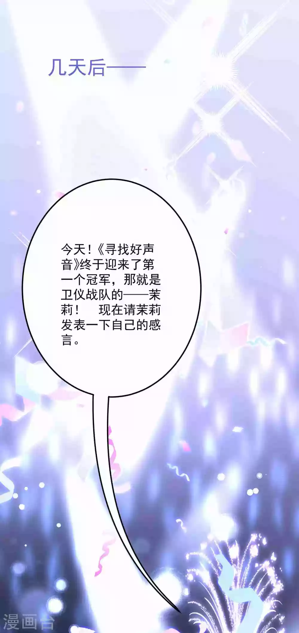 第181话 仓皇出逃 第29页