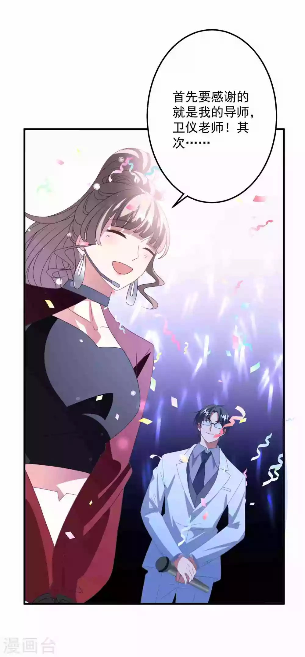 第181话 仓皇出逃 第31页