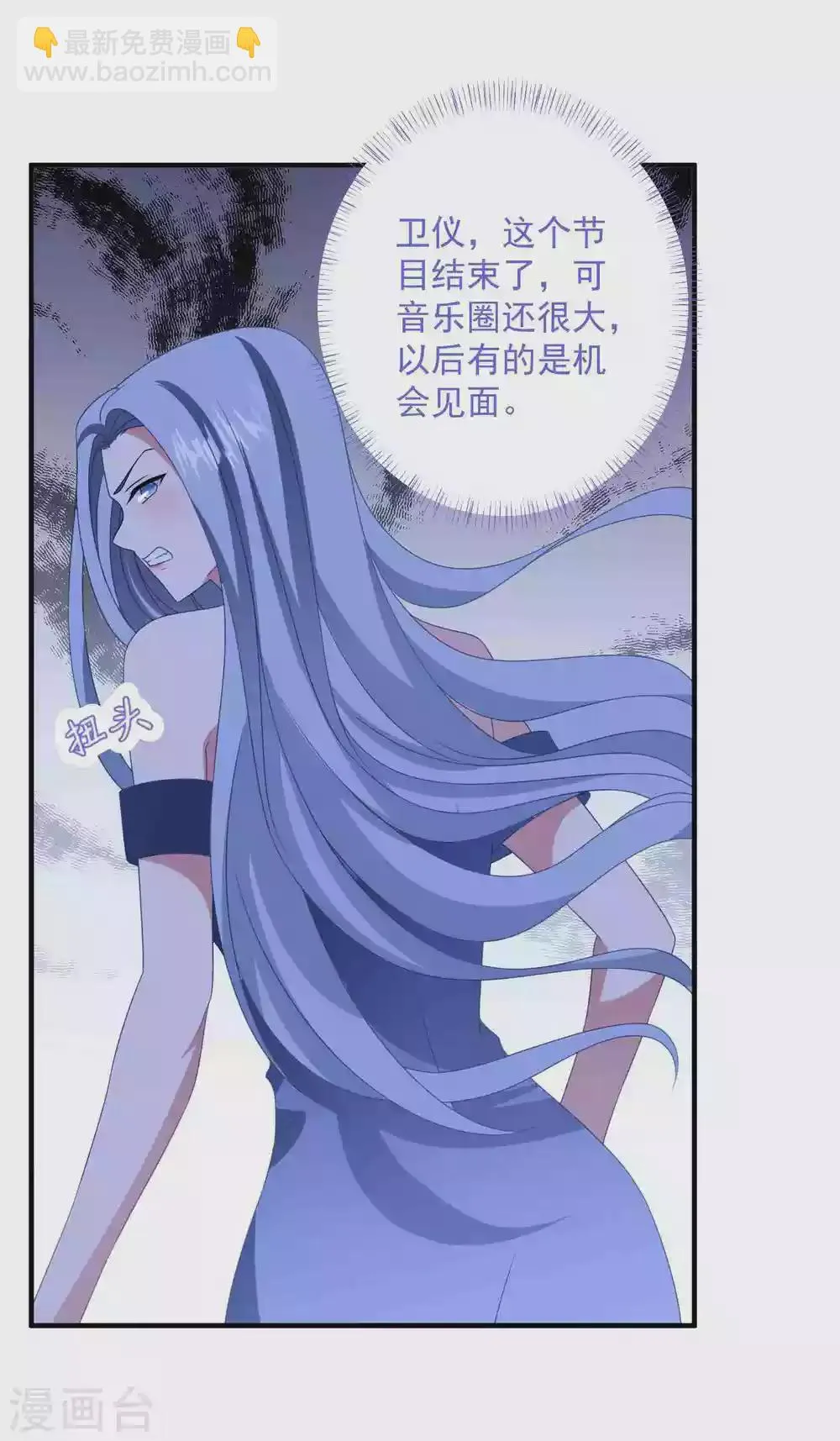 第181话 仓皇出逃 第33页