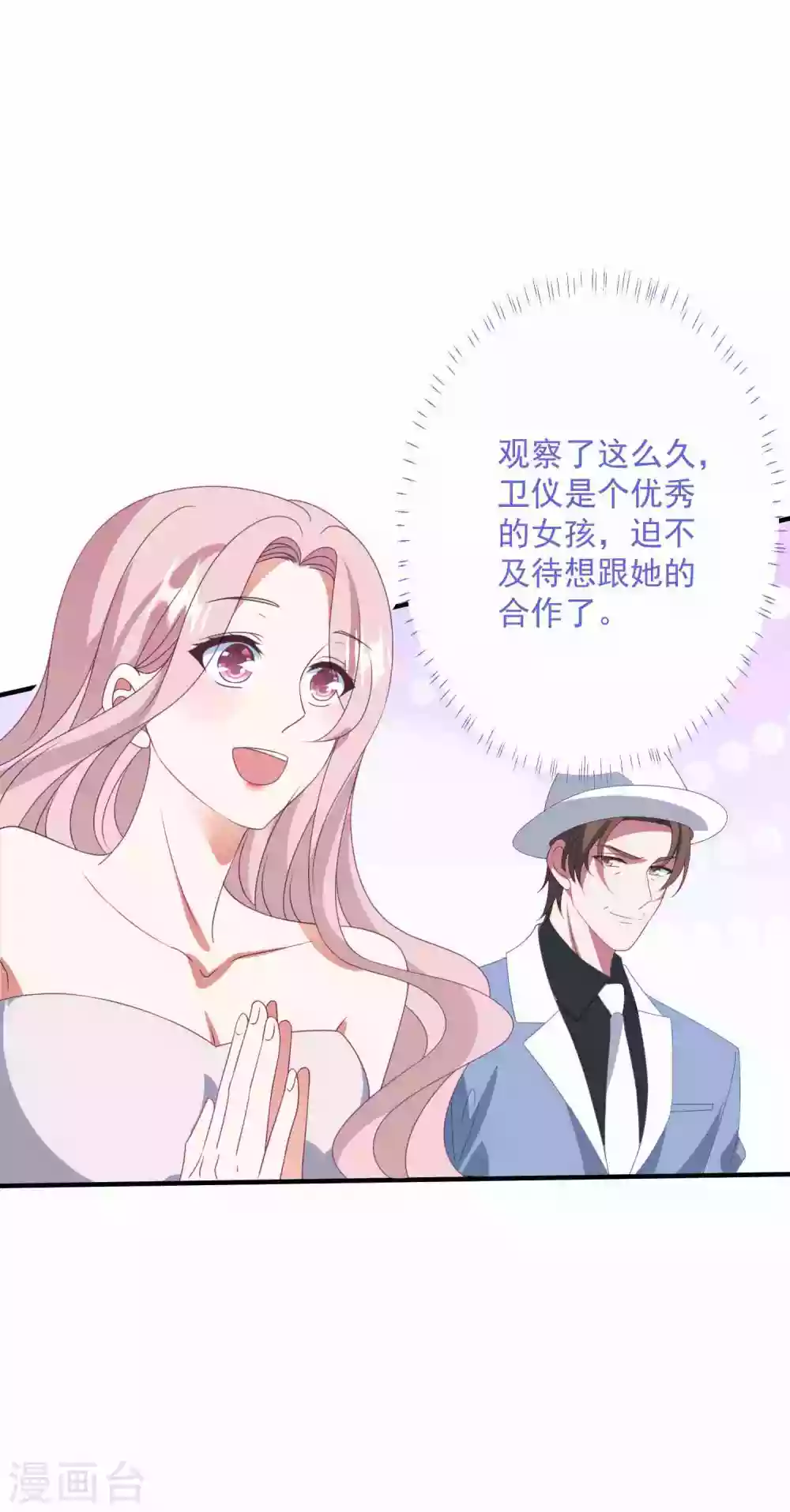 第181话 仓皇出逃 第34页