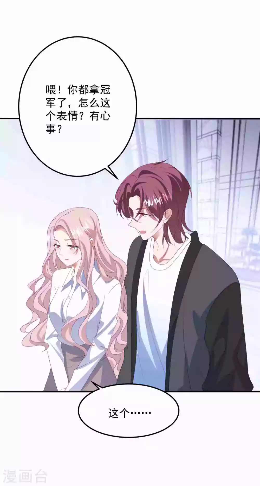 第182话 兔女郎 第3页