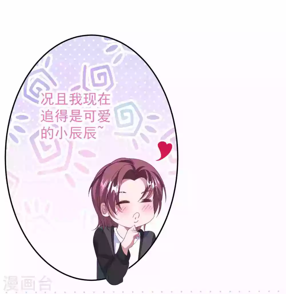 第182话 兔女郎 第6页