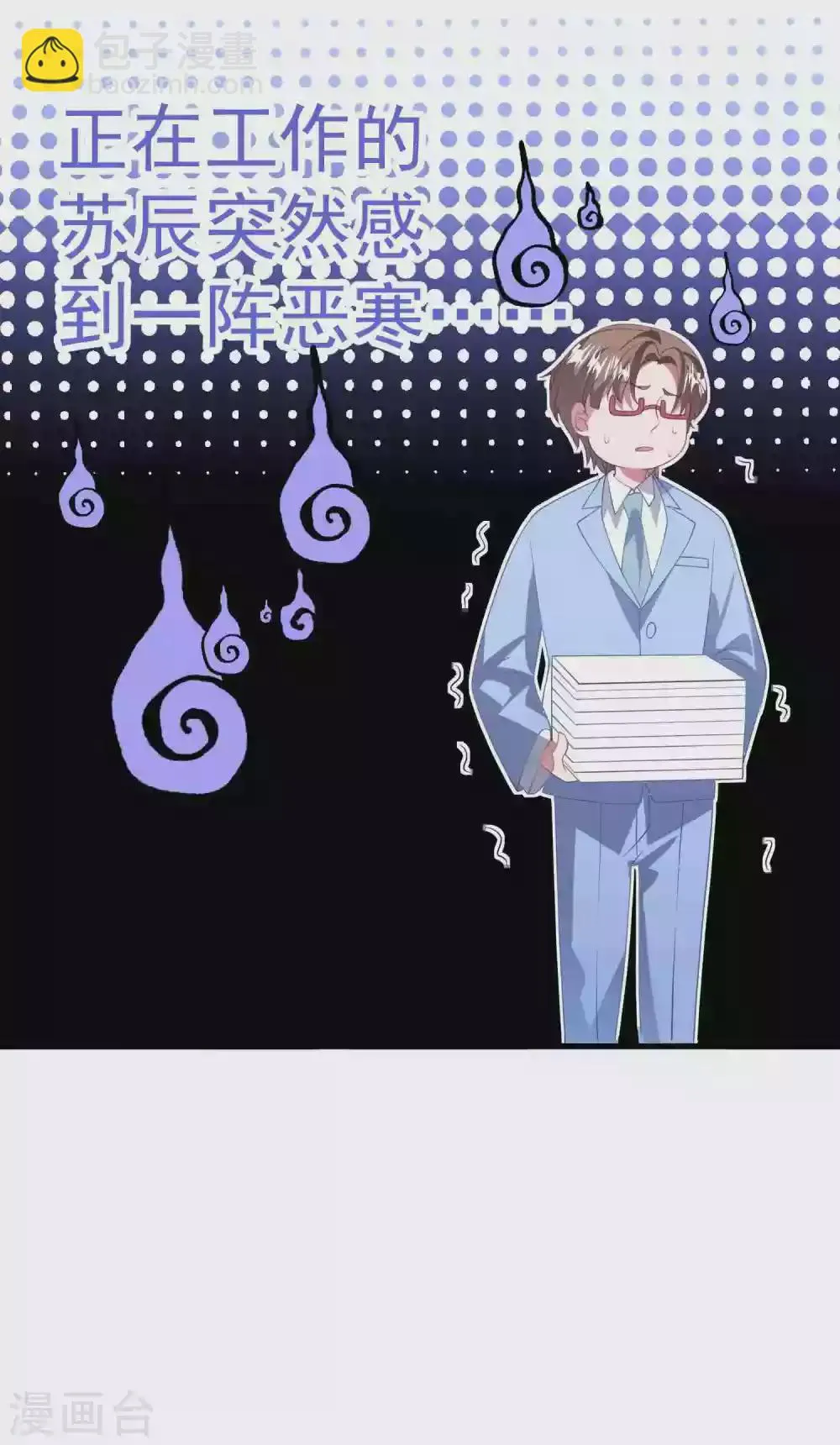 第182话 兔女郎 第7页