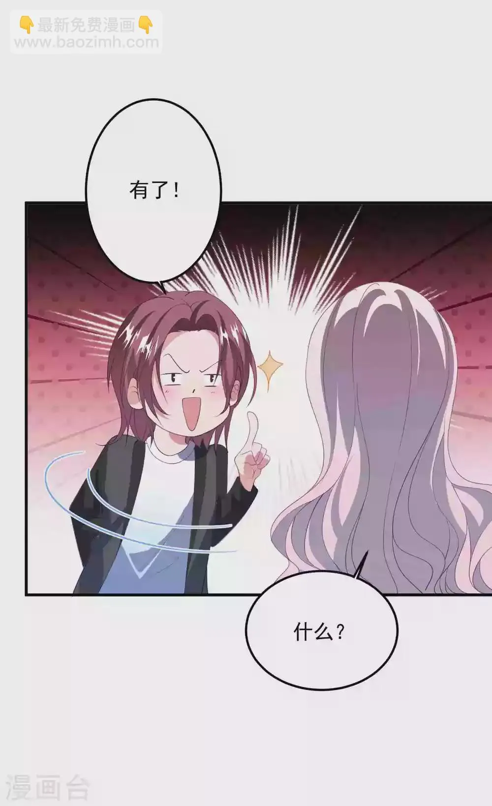 第182话 兔女郎 第10页