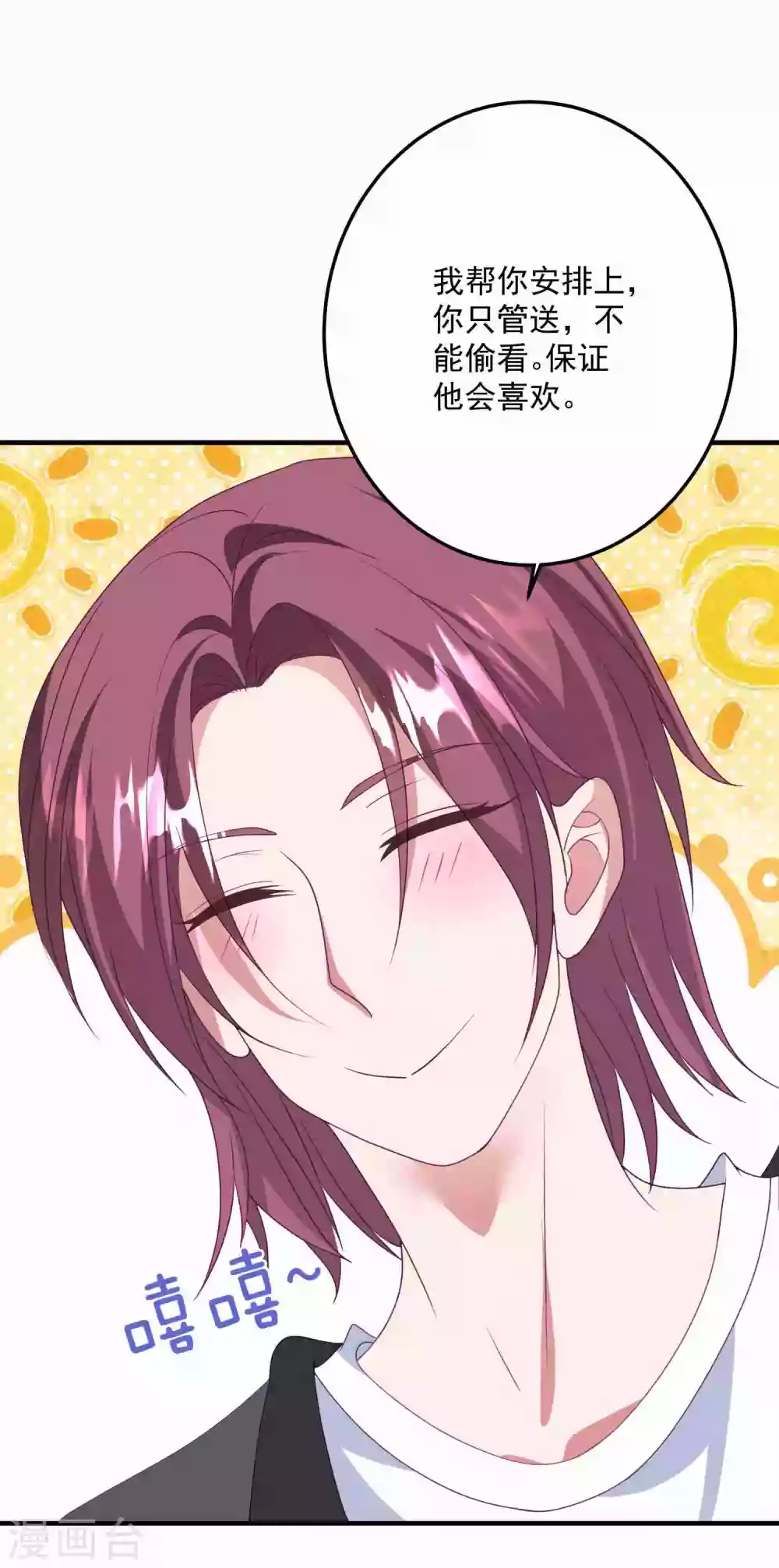 第182话 兔女郎 第11页