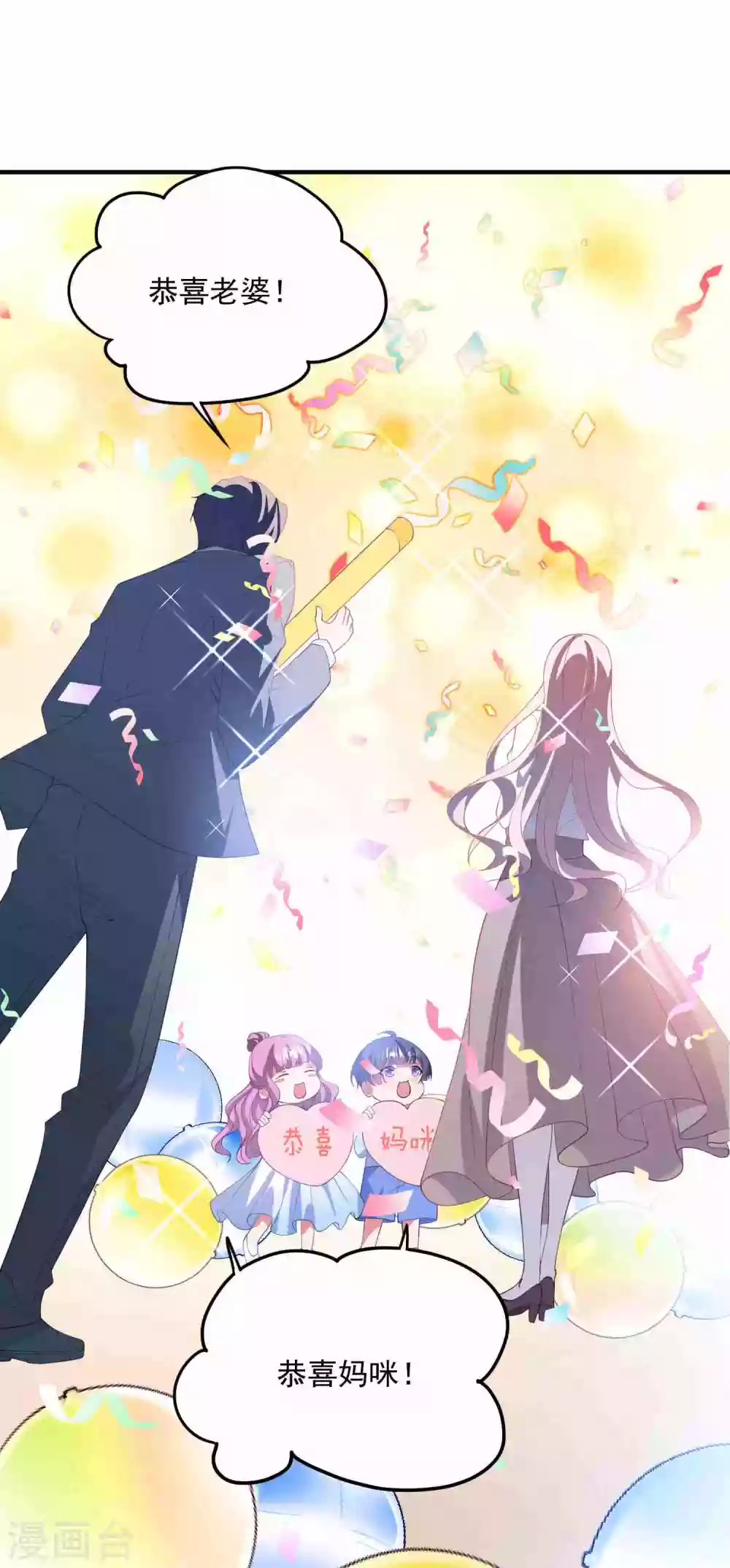 第182话 兔女郎 第14页