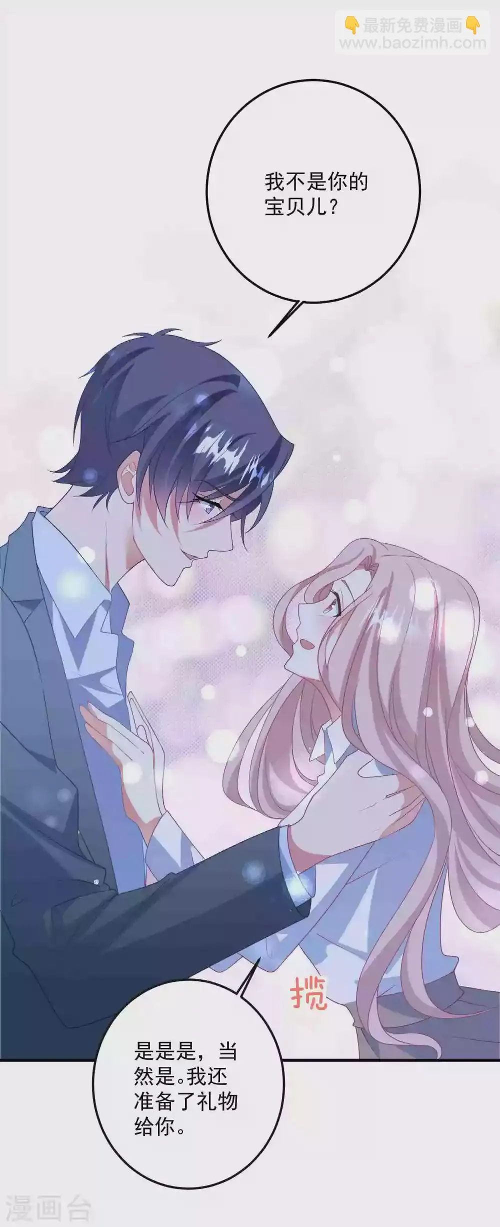 第182话 兔女郎 第16页