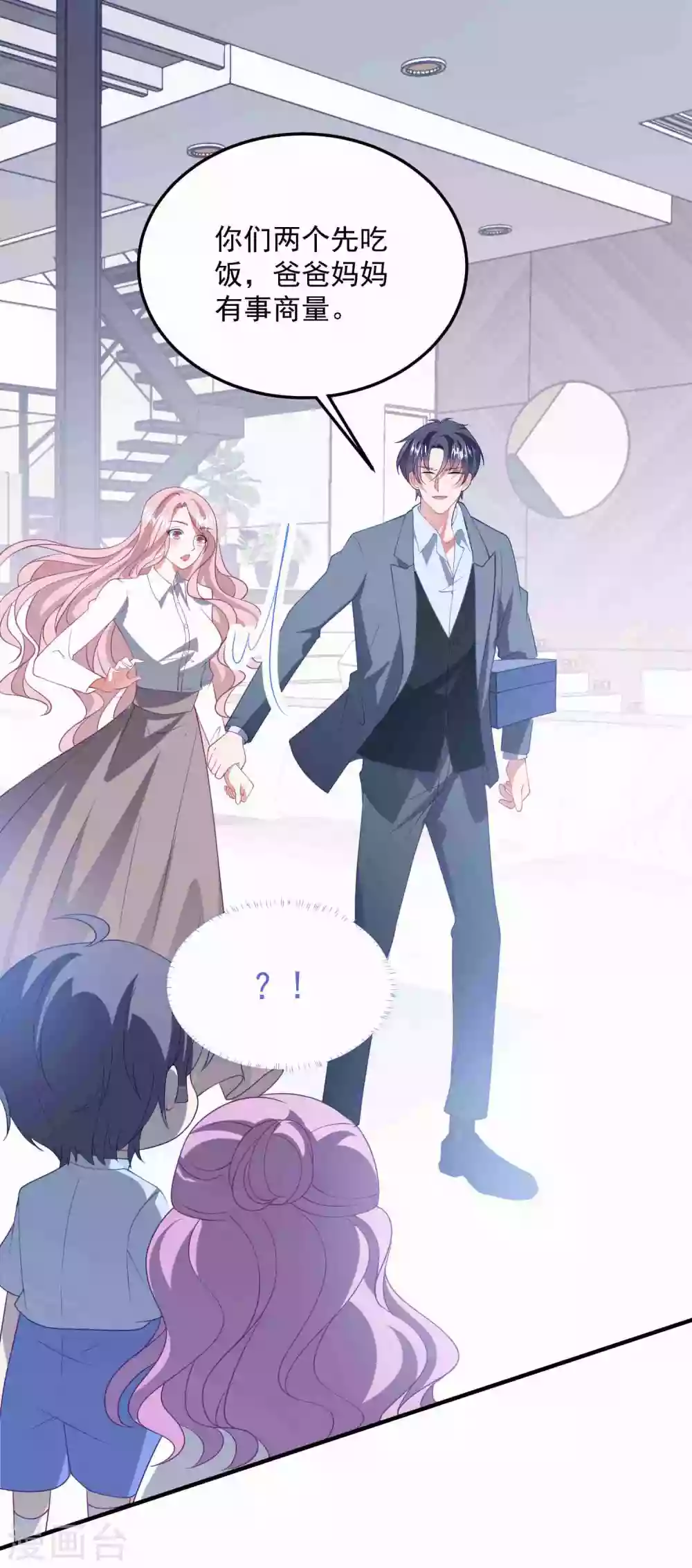 第182话 兔女郎 第21页