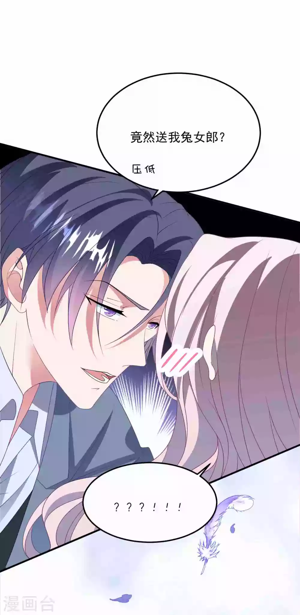 第182话 兔女郎 第24页