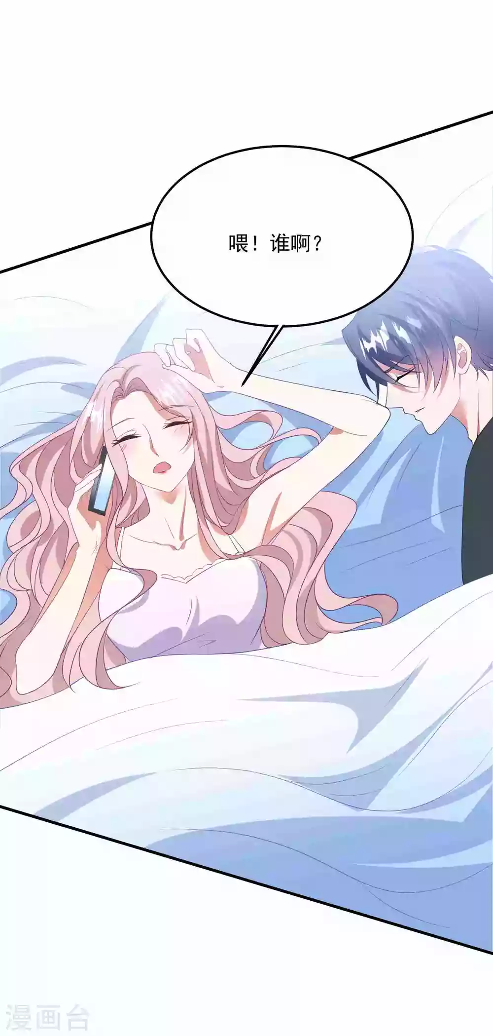 第182话 兔女郎 第30页