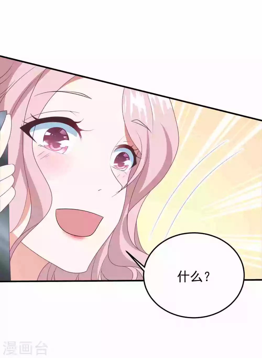 第182话 兔女郎 第31页