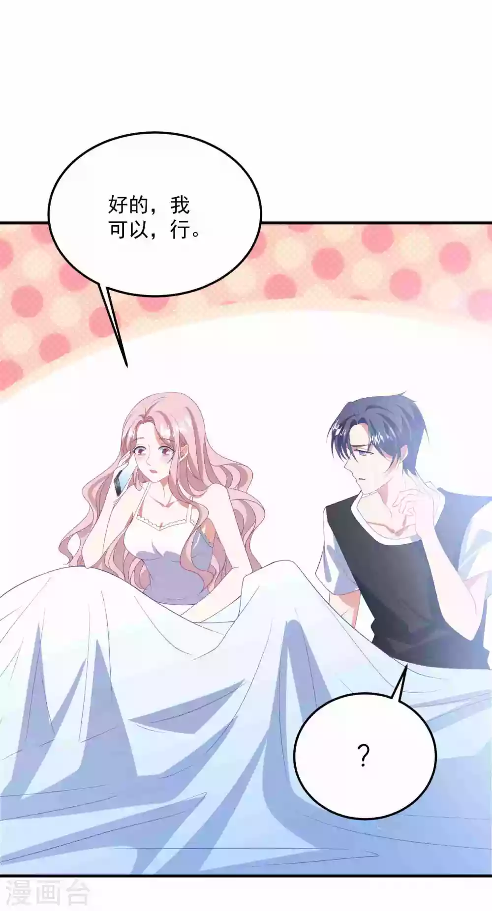 第182话 兔女郎 第32页