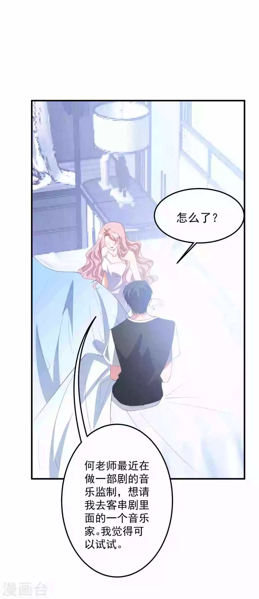 第182话 兔女郎 第33页