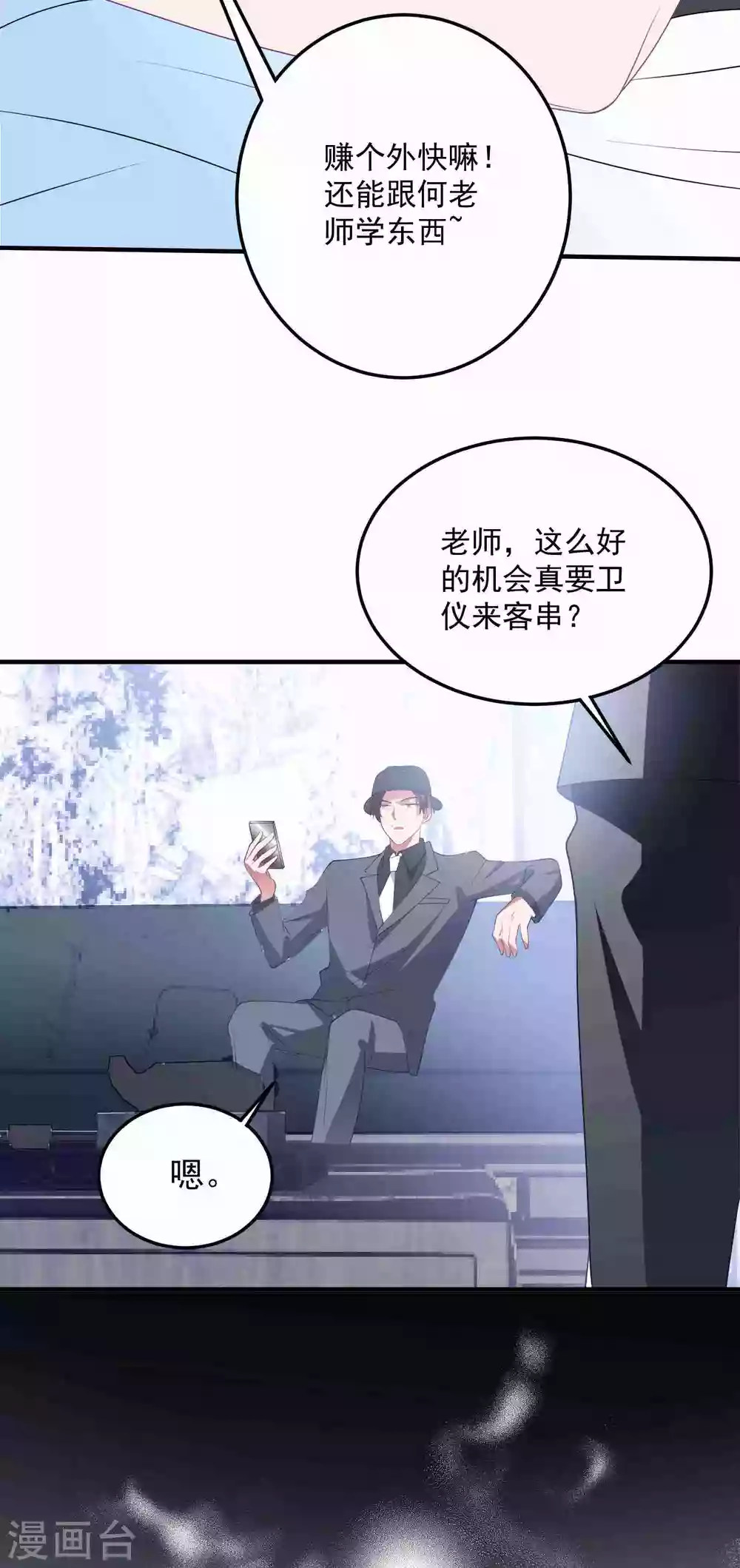 第182话 兔女郎 第35页