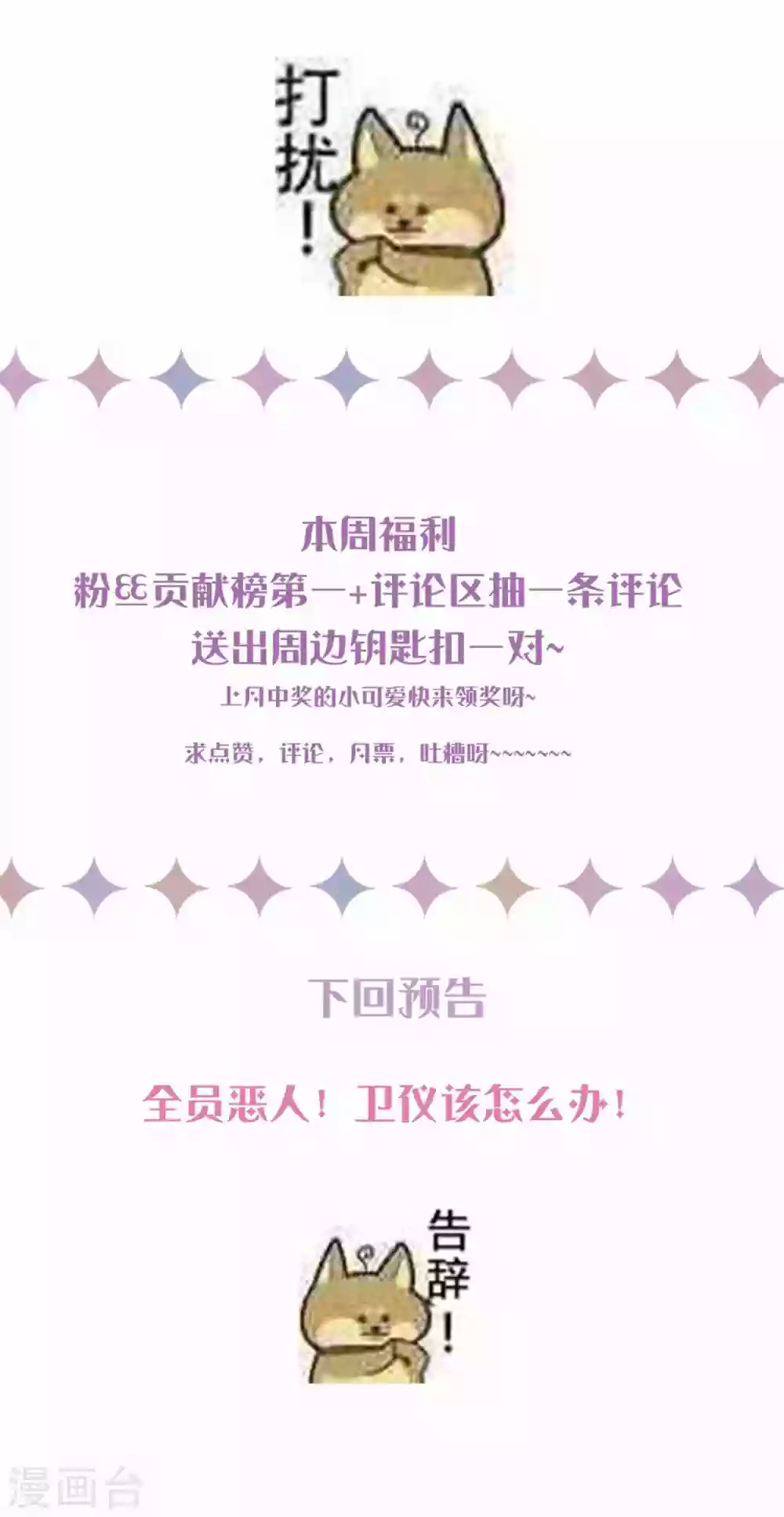 第182话 兔女郎 第37页
