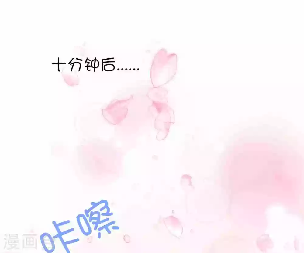 第183话 职场骚扰 第18页