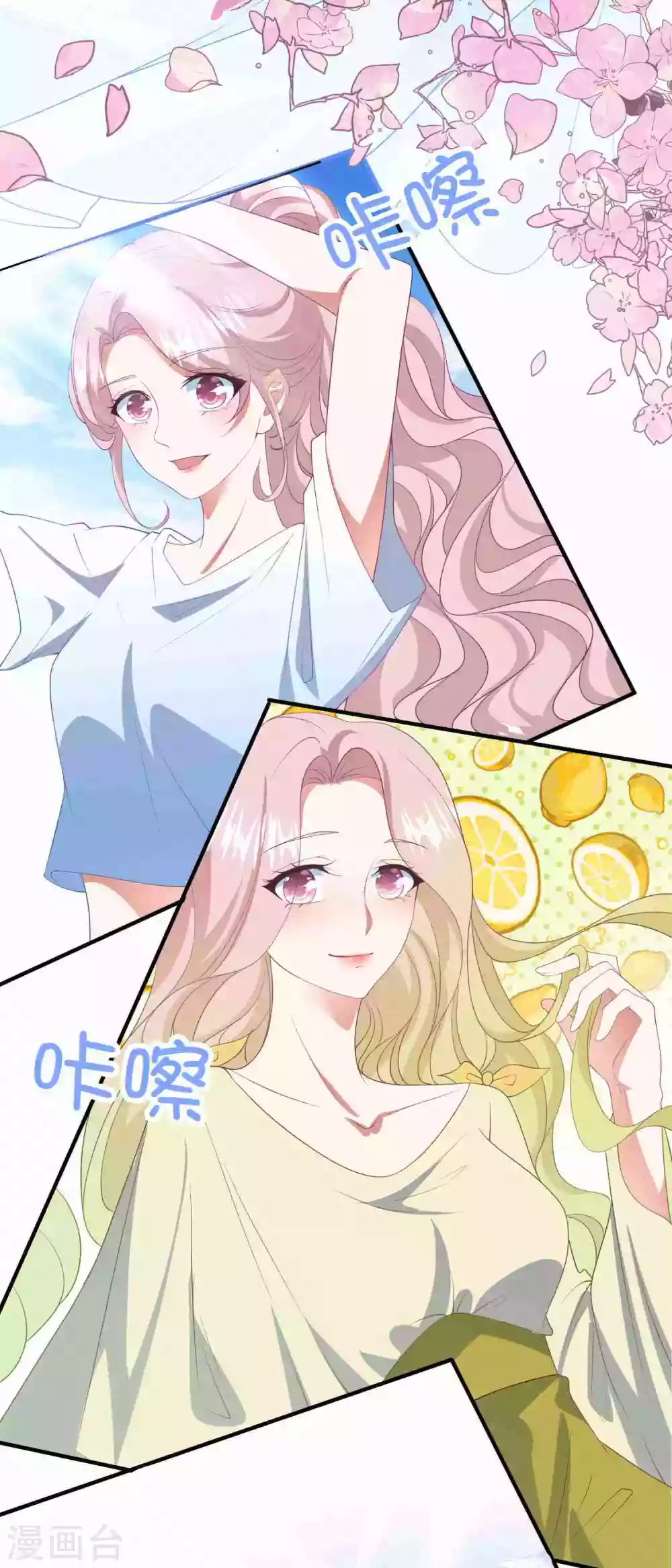 第183话 职场骚扰 第20页